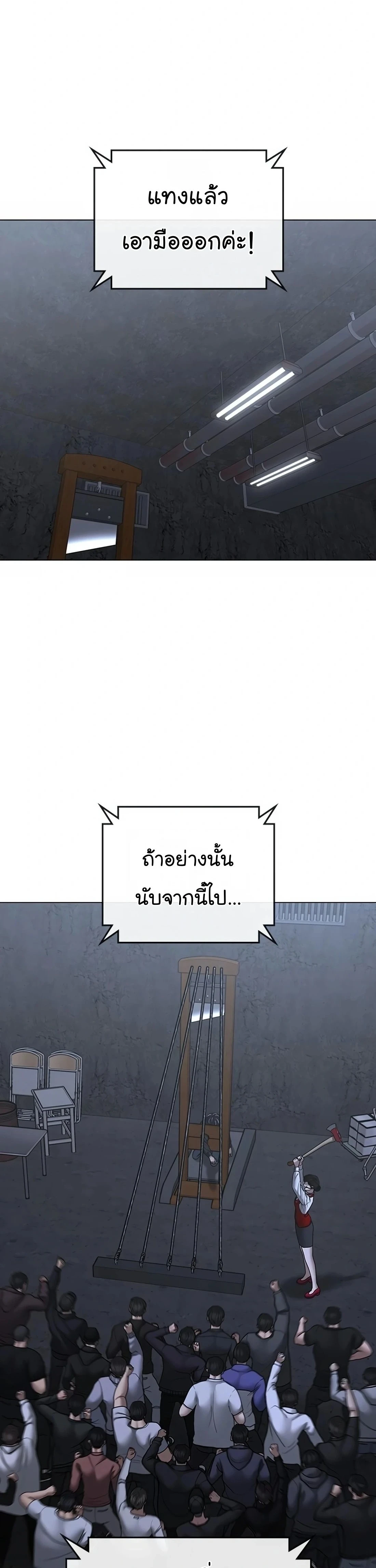 Reality Quest - ภารกิจชีวิตจริง - หน้า 2