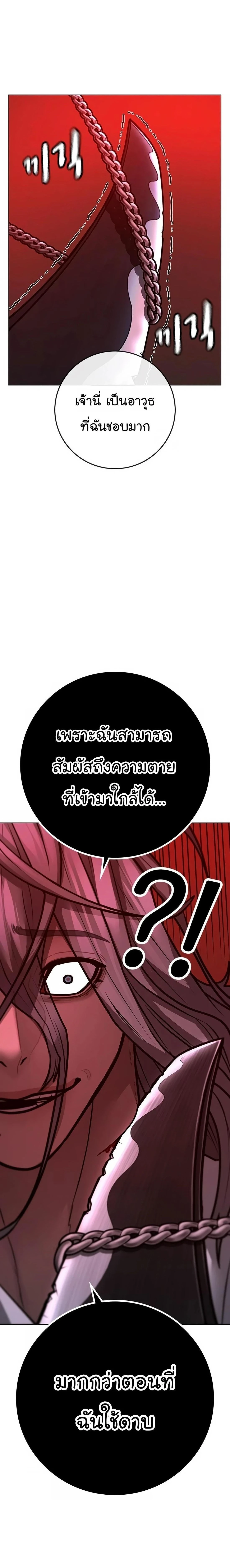 Reality Quest - ภารกิจชีวิตจริง - หน้า 12