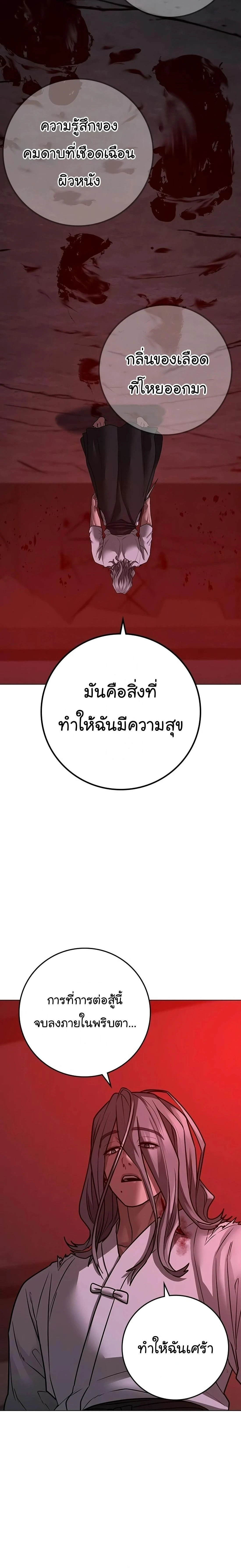 Reality Quest - ภารกิจชีวิตจริง - หน้า 26