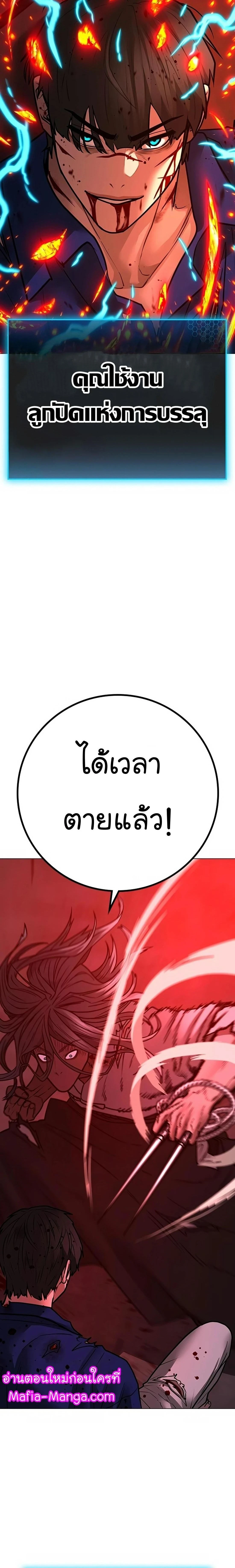 Reality Quest - ภารกิจชีวิตจริง - หน้า 32