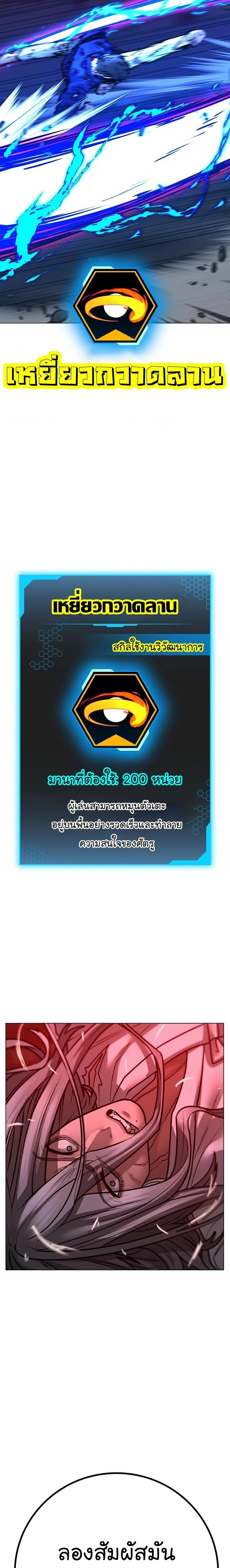Reality Quest - ภารกิจชีวิตจริง - หน้า 35
