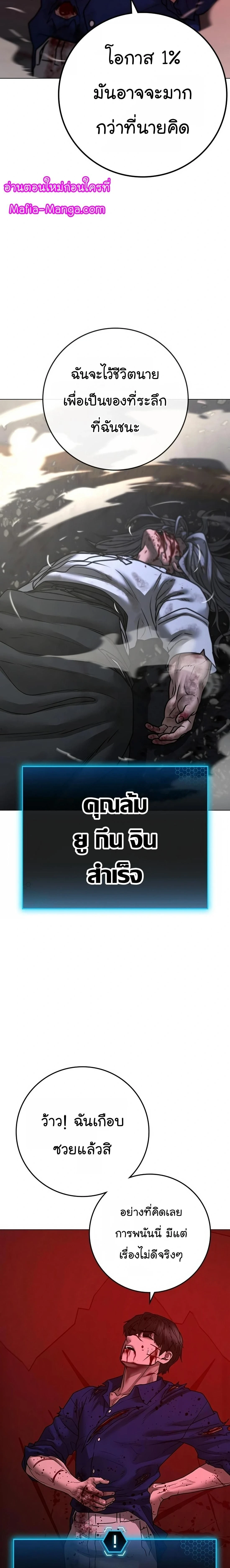 Reality Quest - ภารกิจชีวิตจริง - หน้า 39