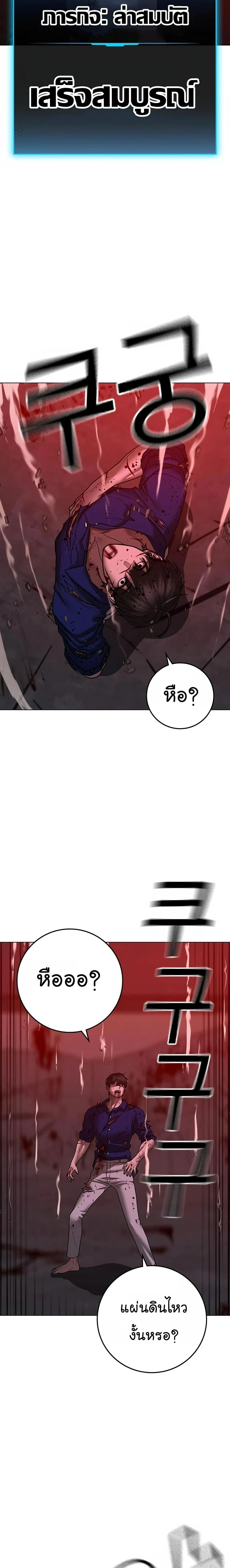 Reality Quest - ภารกิจชีวิตจริง - หน้า 40