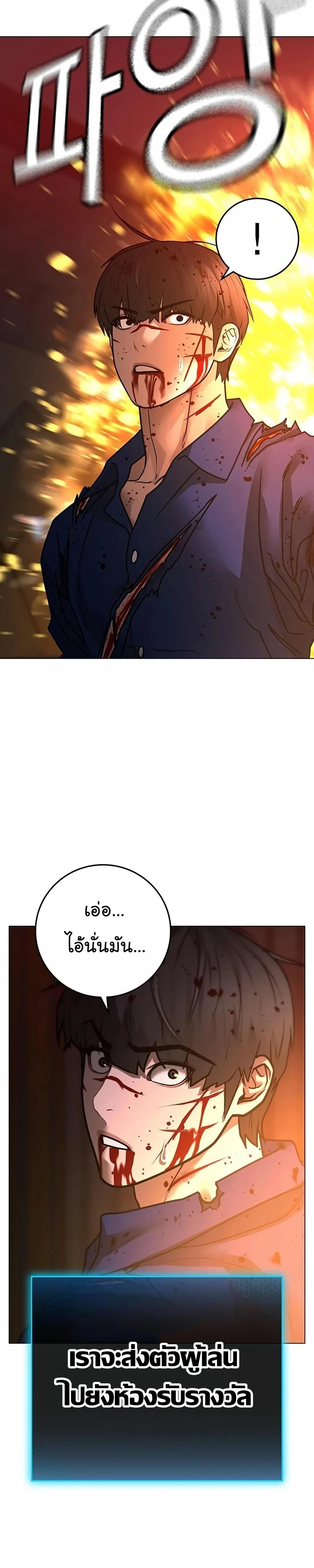 Reality Quest - ภารกิจชีวิตจริง - หน้า 41