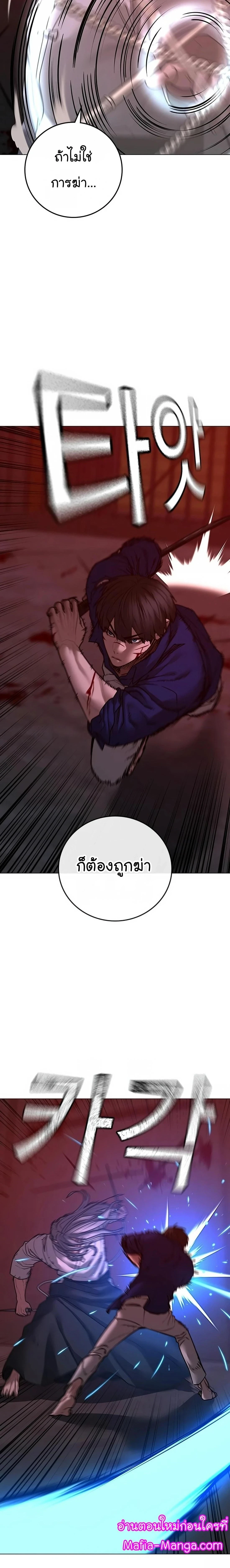 Reality Quest - ภารกิจชีวิตจริง - หน้า 6