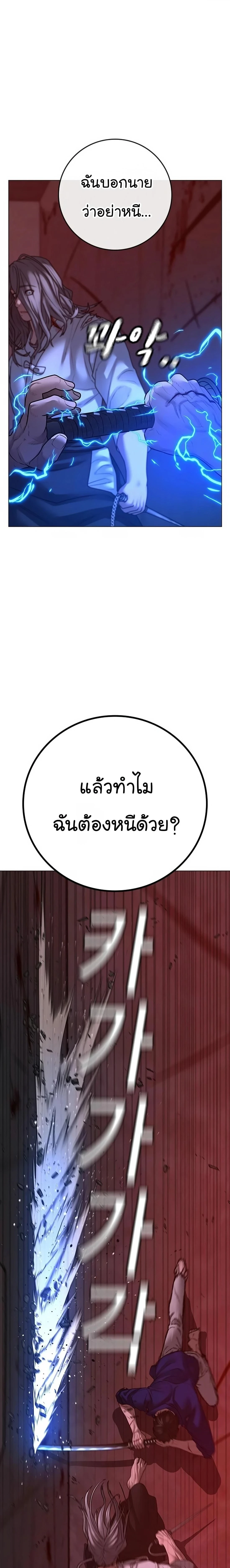 Reality Quest - ภารกิจชีวิตจริง - หน้า 7