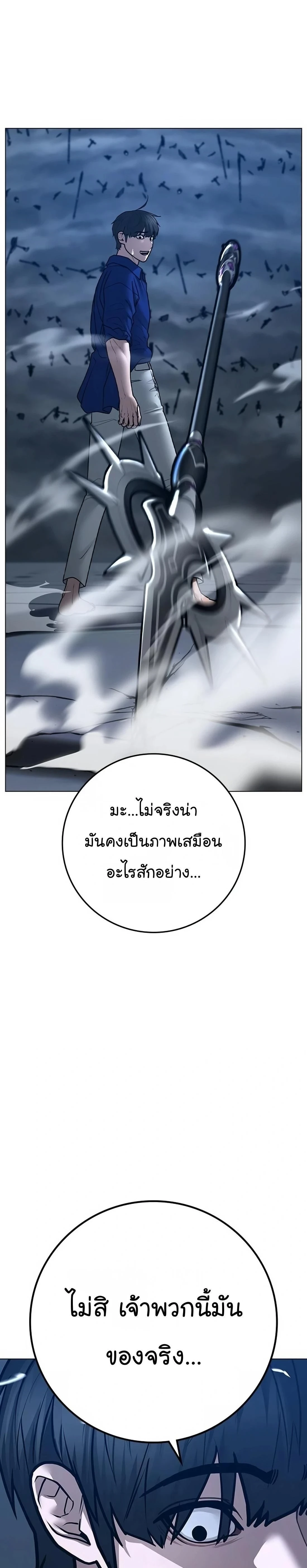 Reality Quest - ภารกิจชีวิตจริง - หน้า 13