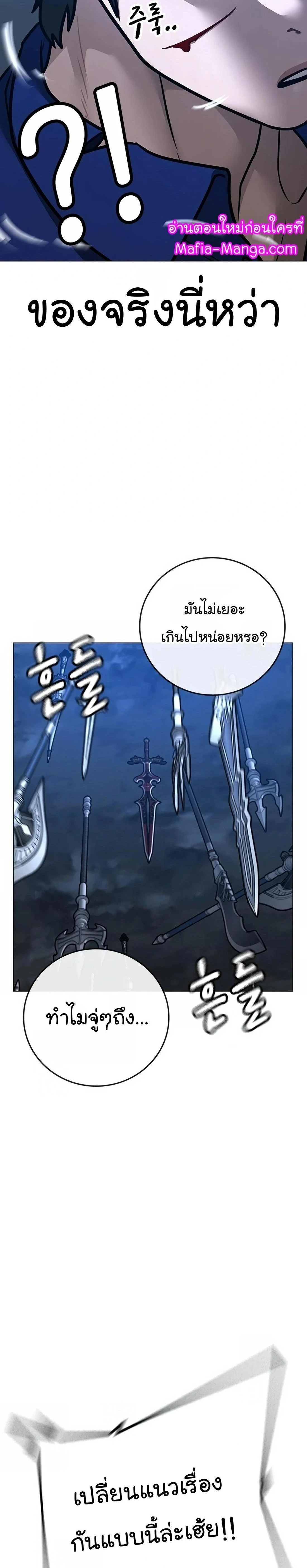 Reality Quest - ภารกิจชีวิตจริง - หน้า 14