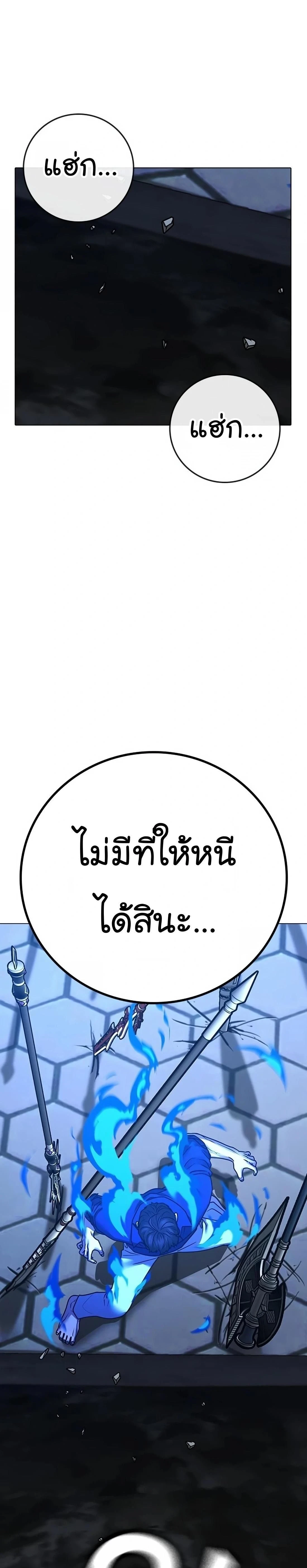 Reality Quest - ภารกิจชีวิตจริง - หน้า 17