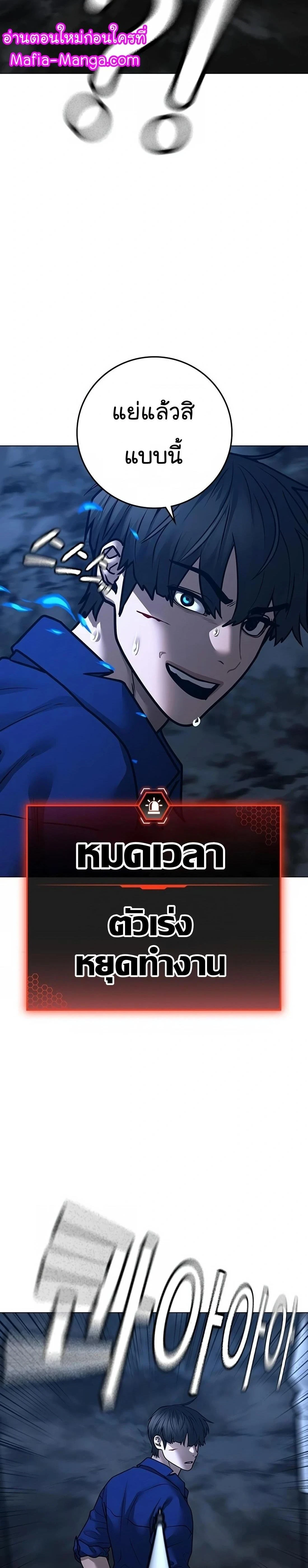 Reality Quest - ภารกิจชีวิตจริง - หน้า 18