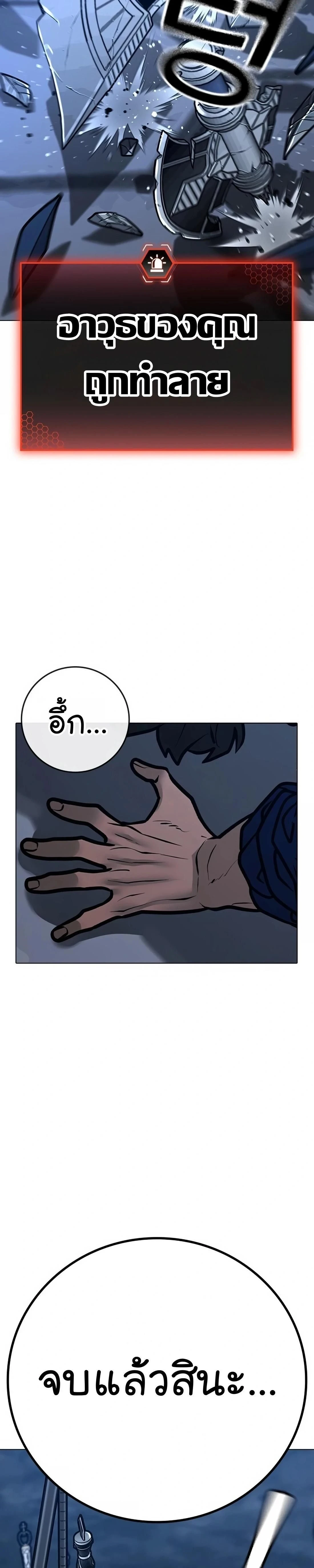 Reality Quest - ภารกิจชีวิตจริง - หน้า 23