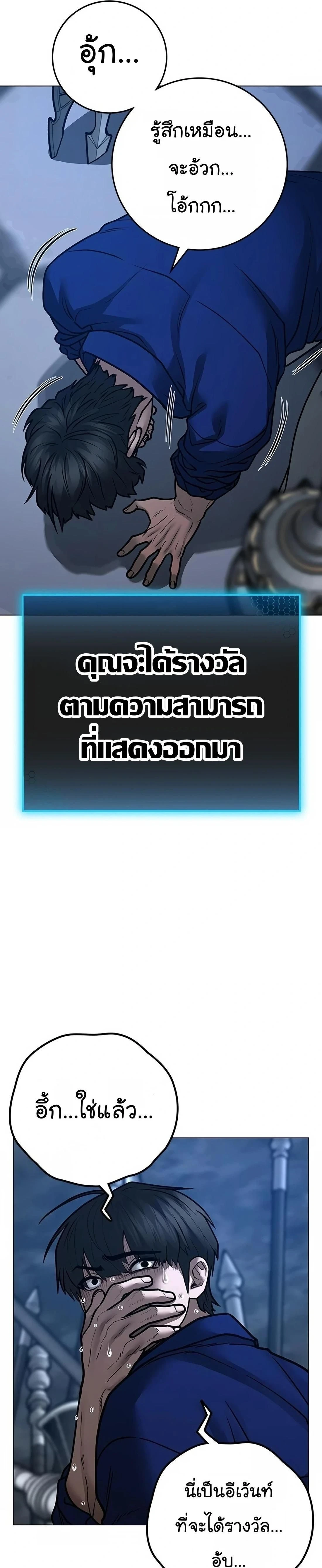 Reality Quest - ภารกิจชีวิตจริง - หน้า 25