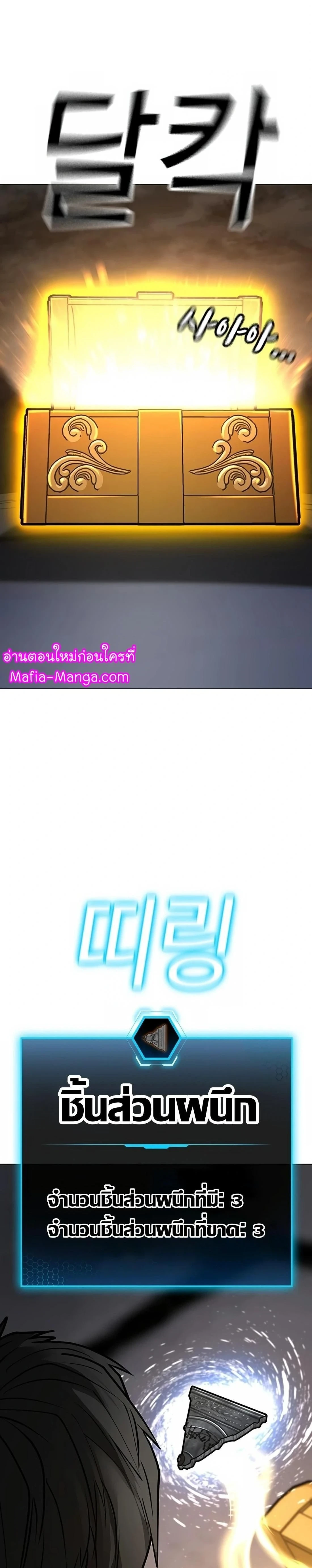 Reality Quest - ภารกิจชีวิตจริง - หน้า 27