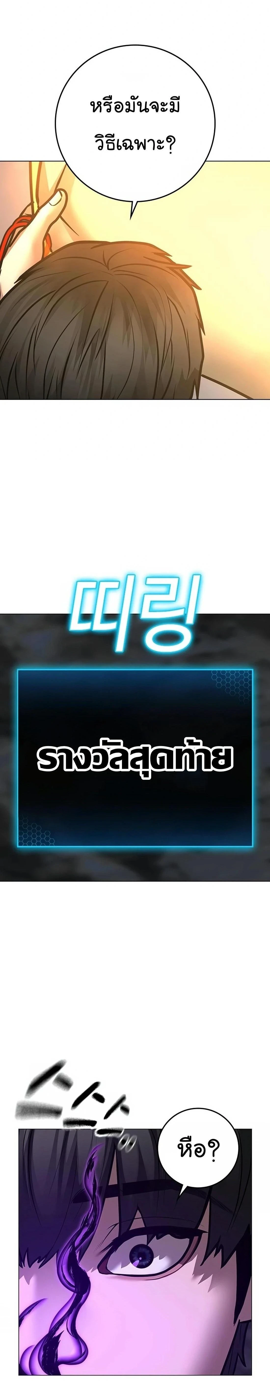 Reality Quest - ภารกิจชีวิตจริง - หน้า 30