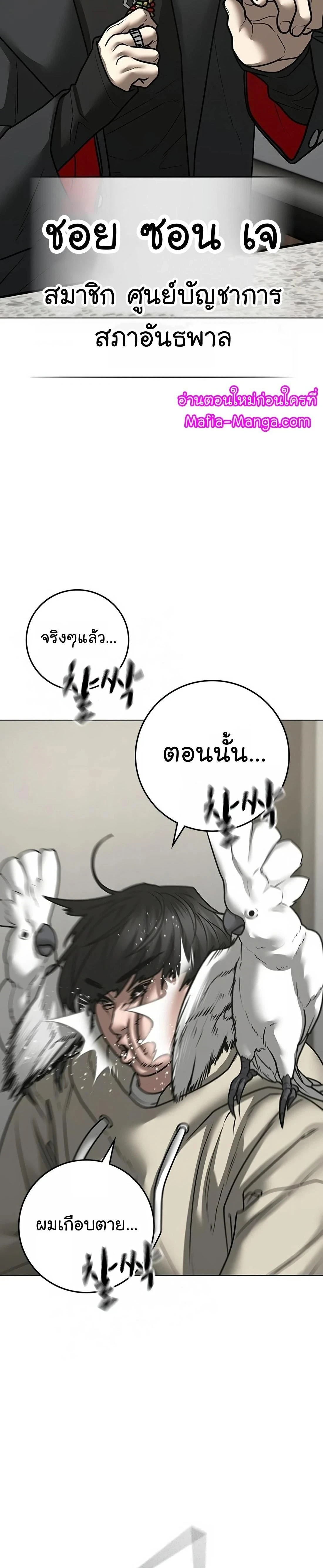 Reality Quest - ภารกิจชีวิตจริง - หน้า 36