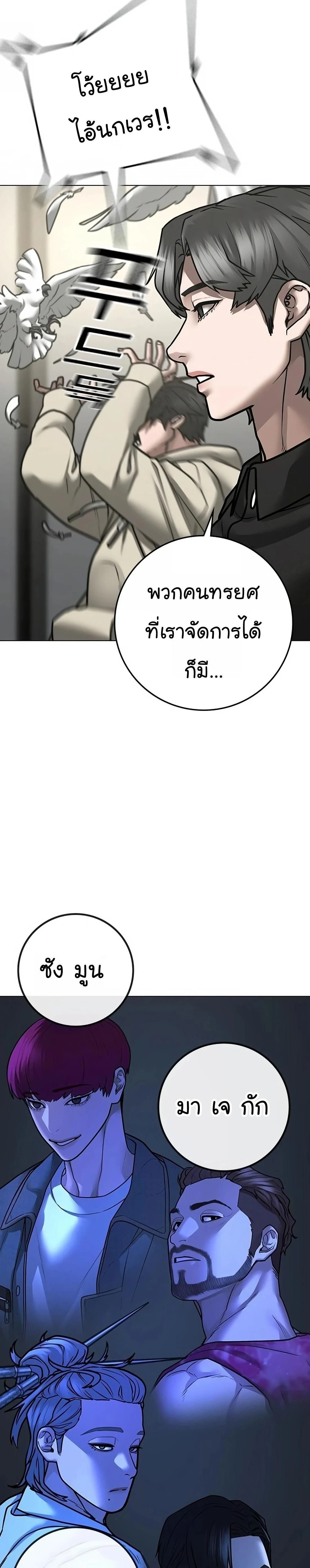 Reality Quest - ภารกิจชีวิตจริง - หน้า 37