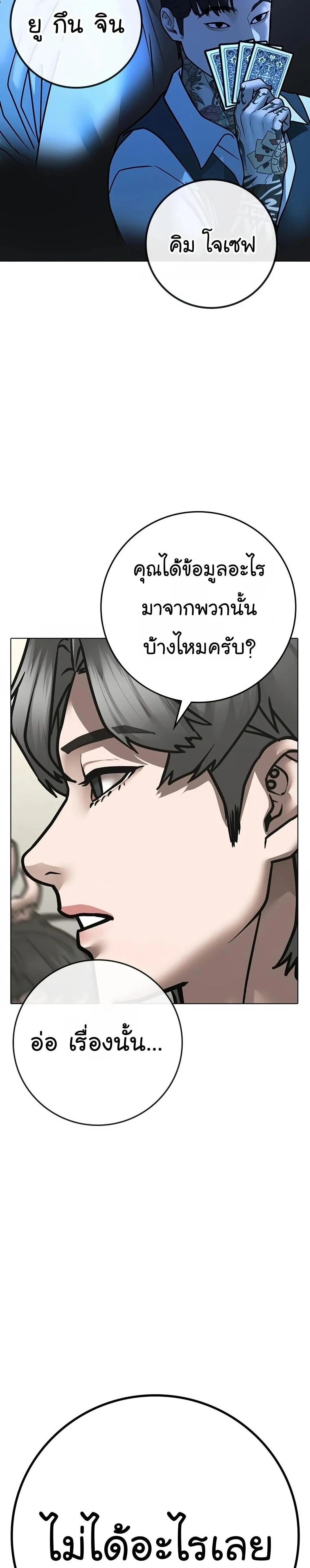 Reality Quest - ภารกิจชีวิตจริง - หน้า 38