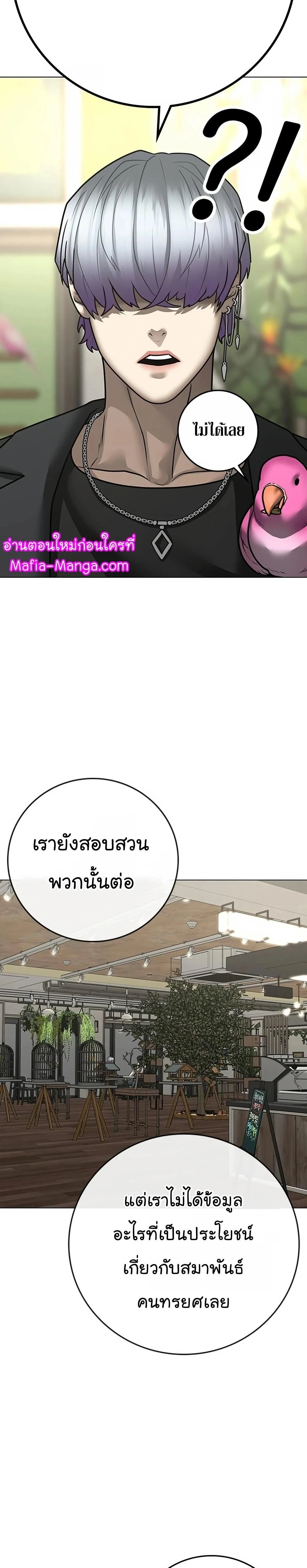 Reality Quest - ภารกิจชีวิตจริง - หน้า 39