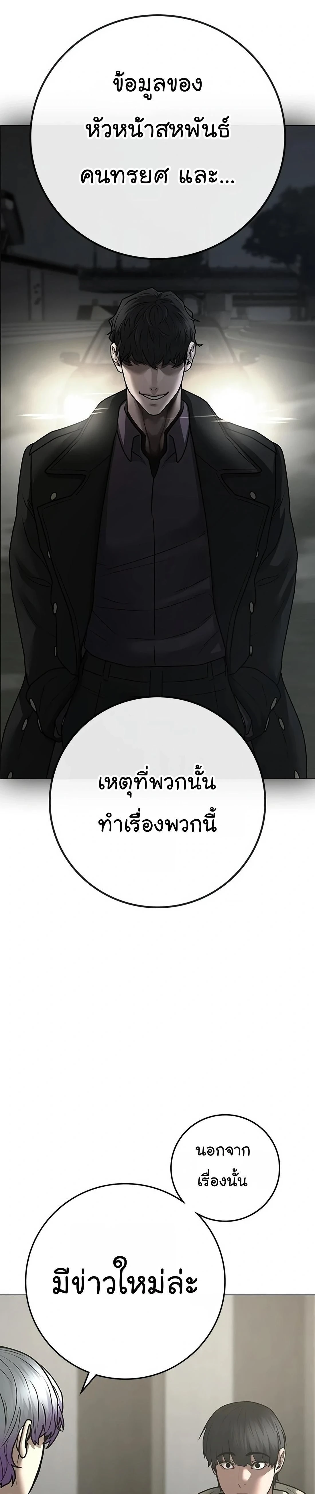 Reality Quest - ภารกิจชีวิตจริง - หน้า 41
