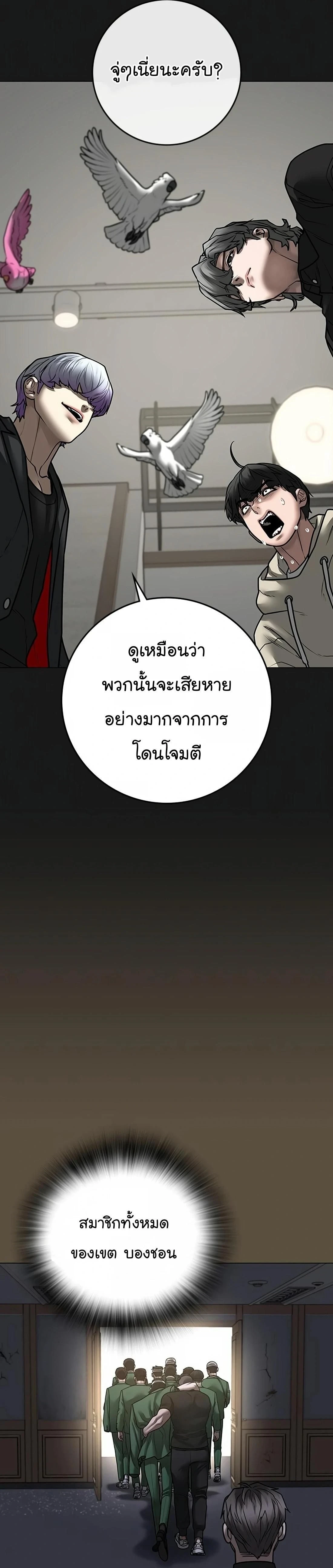 Reality Quest - ภารกิจชีวิตจริง - หน้า 49