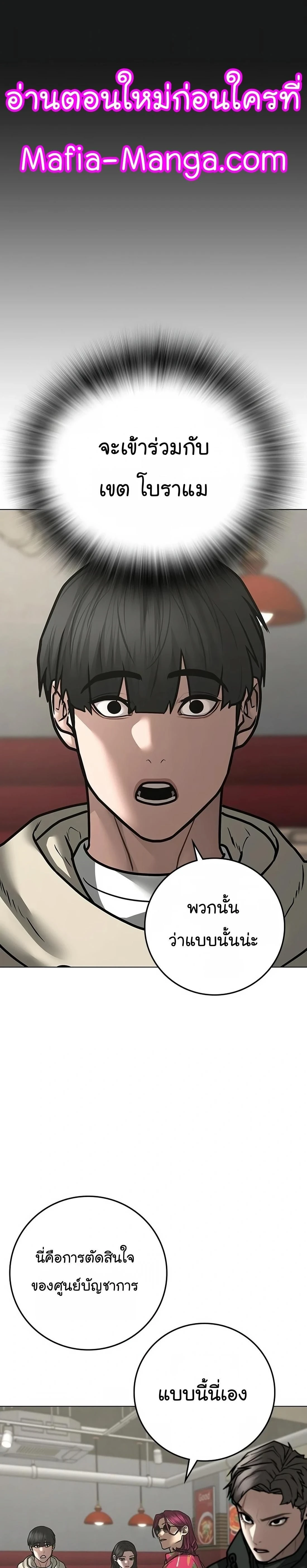 Reality Quest - ภารกิจชีวิตจริง - หน้า 53
