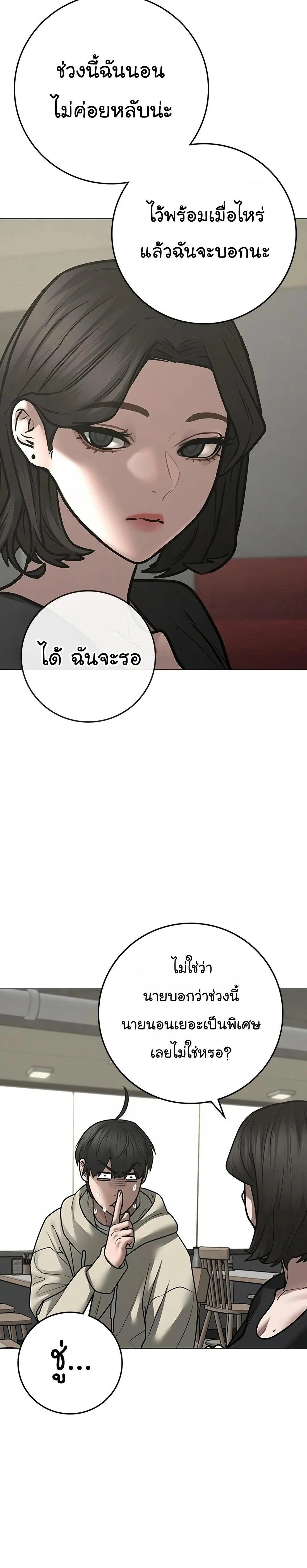 Reality Quest - ภารกิจชีวิตจริง - หน้า 56