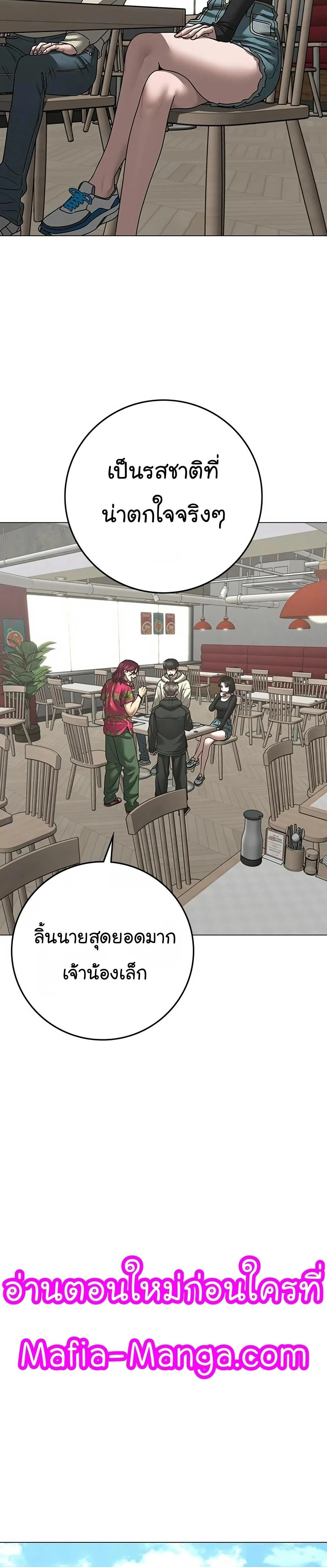 Reality Quest - ภารกิจชีวิตจริง - หน้า 61