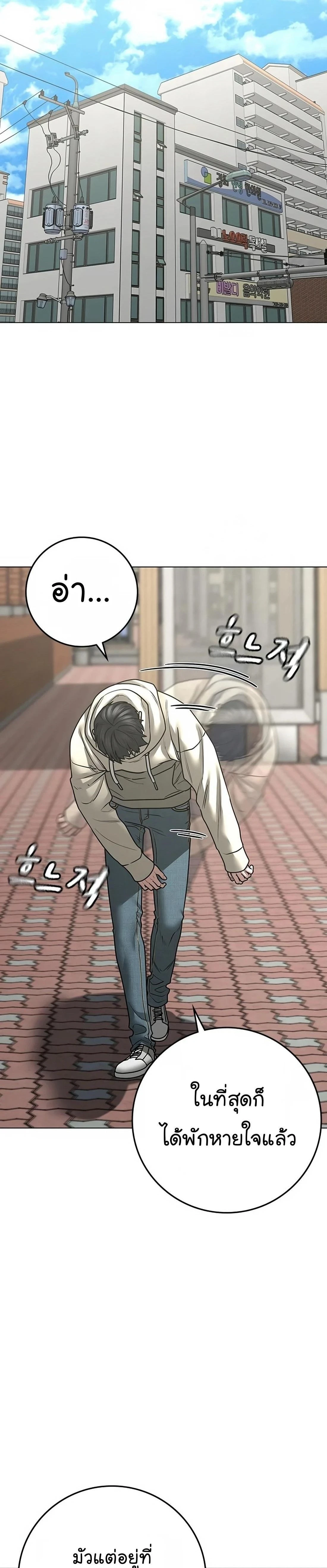 Reality Quest - ภารกิจชีวิตจริง - หน้า 62