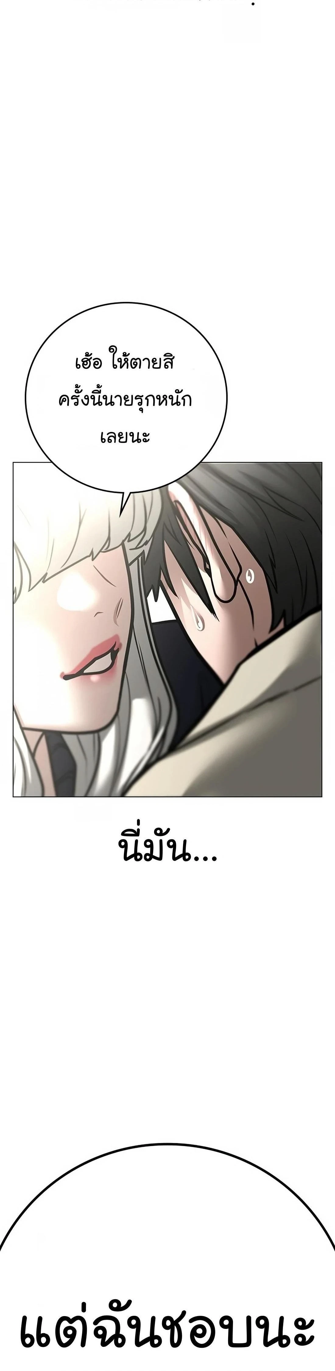 Reality Quest - ภารกิจชีวิตจริง - หน้า 68