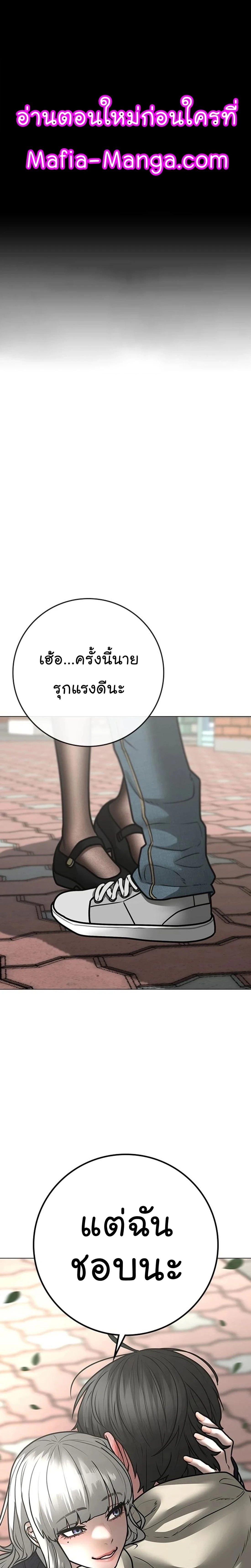 Reality Quest - ภารกิจชีวิตจริง - หน้า 1