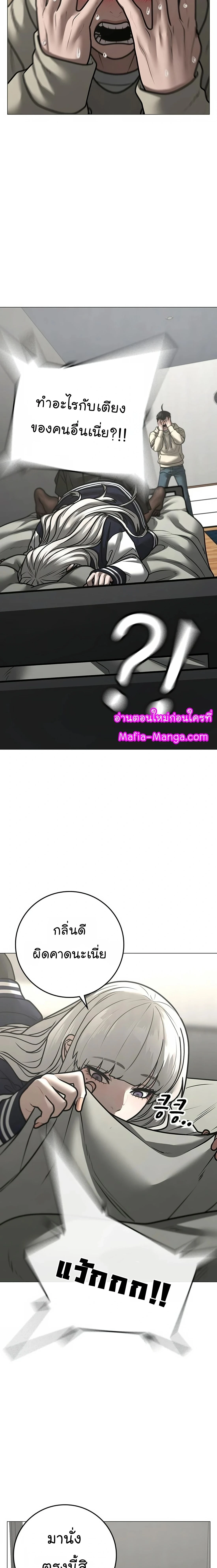 Reality Quest - ภารกิจชีวิตจริง - หน้า 15