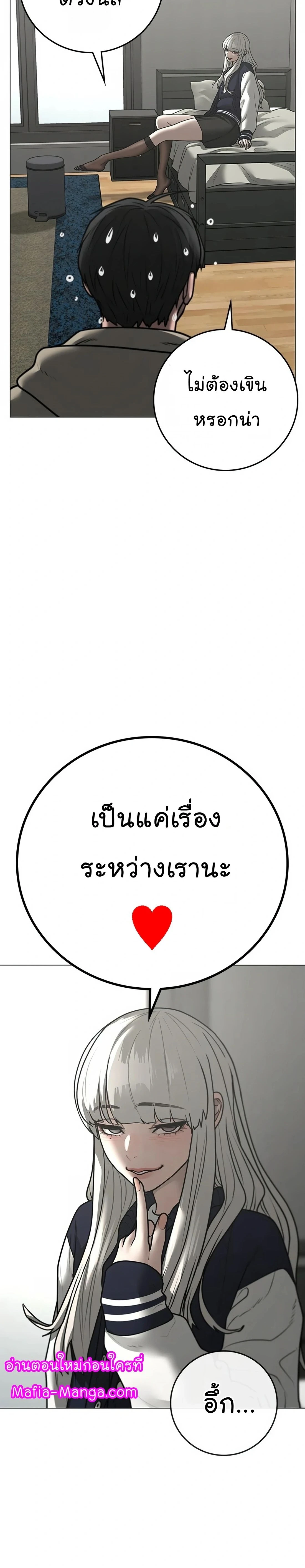 Reality Quest - ภารกิจชีวิตจริง - หน้า 16