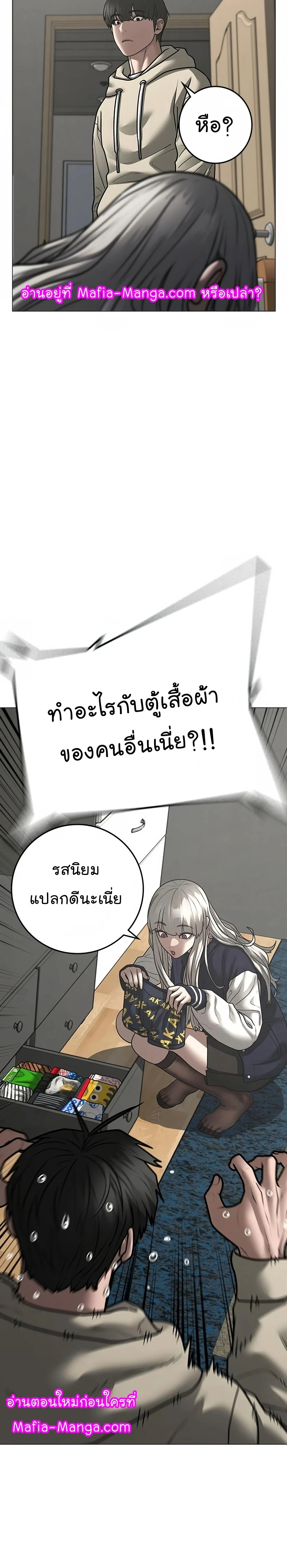 Reality Quest - ภารกิจชีวิตจริง - หน้า 18