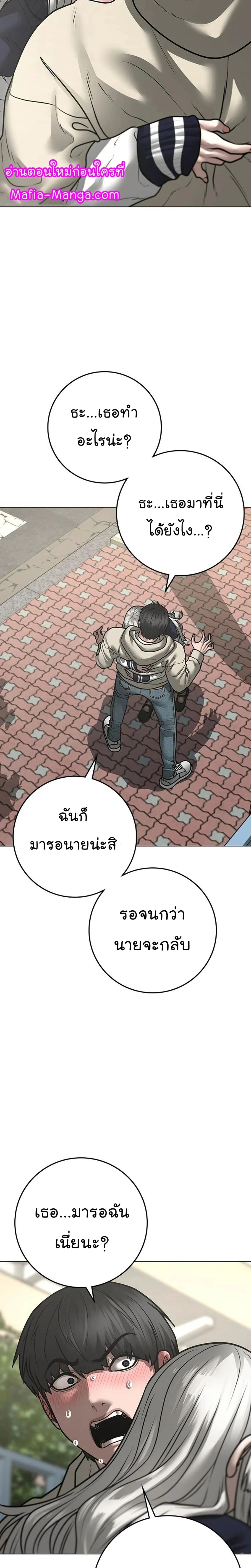 Reality Quest - ภารกิจชีวิตจริง - หน้า 2