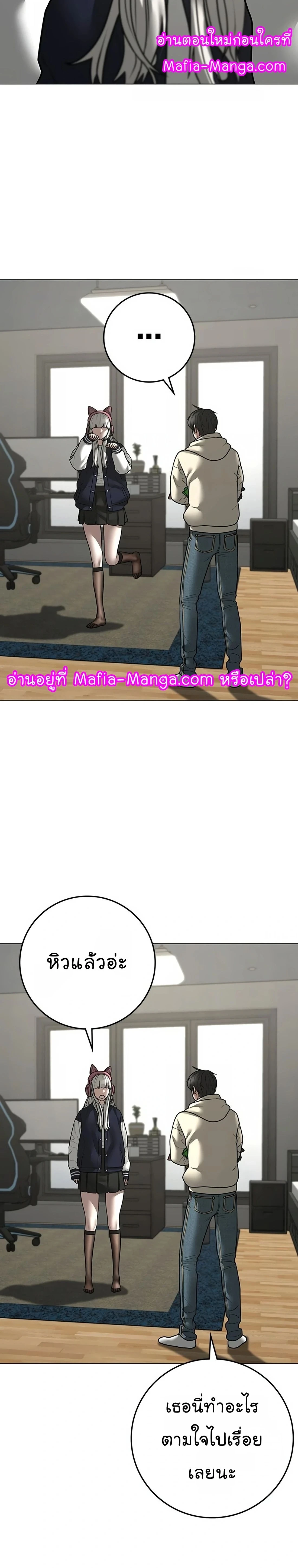 Reality Quest - ภารกิจชีวิตจริง - หน้า 21