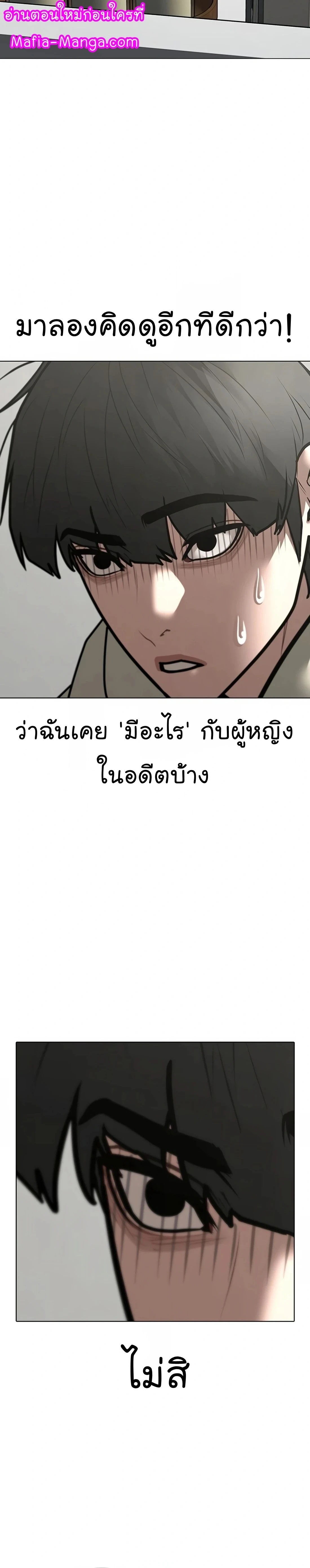 Reality Quest - ภารกิจชีวิตจริง - หน้า 23