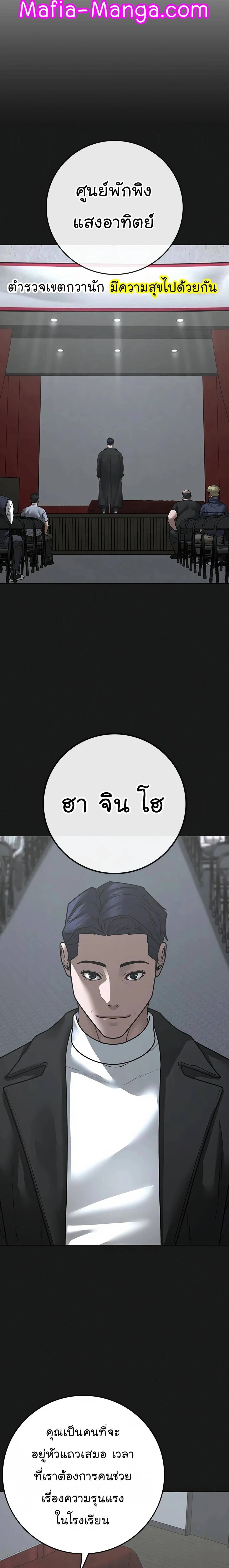 Reality Quest - ภารกิจชีวิตจริง - หน้า 29