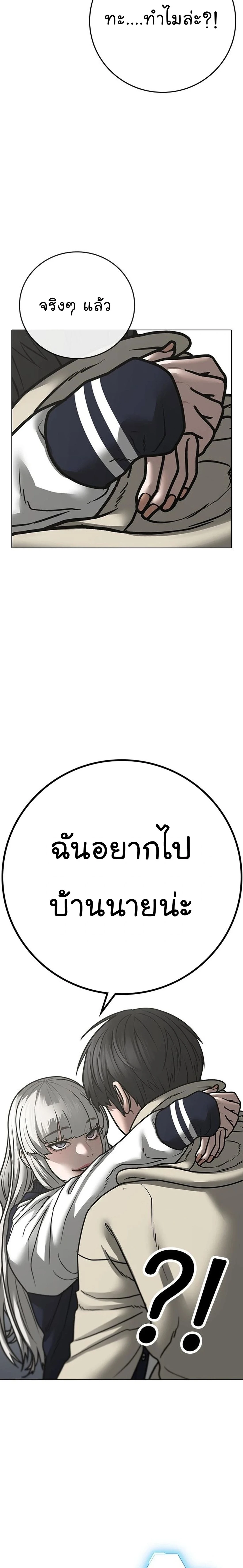 Reality Quest - ภารกิจชีวิตจริง - หน้า 3
