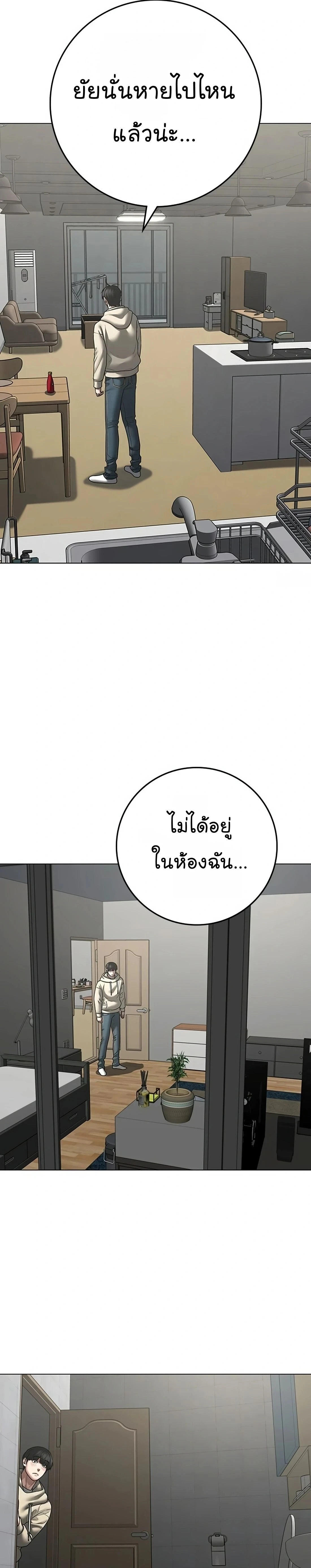 Reality Quest - ภารกิจชีวิตจริง - หน้า 40