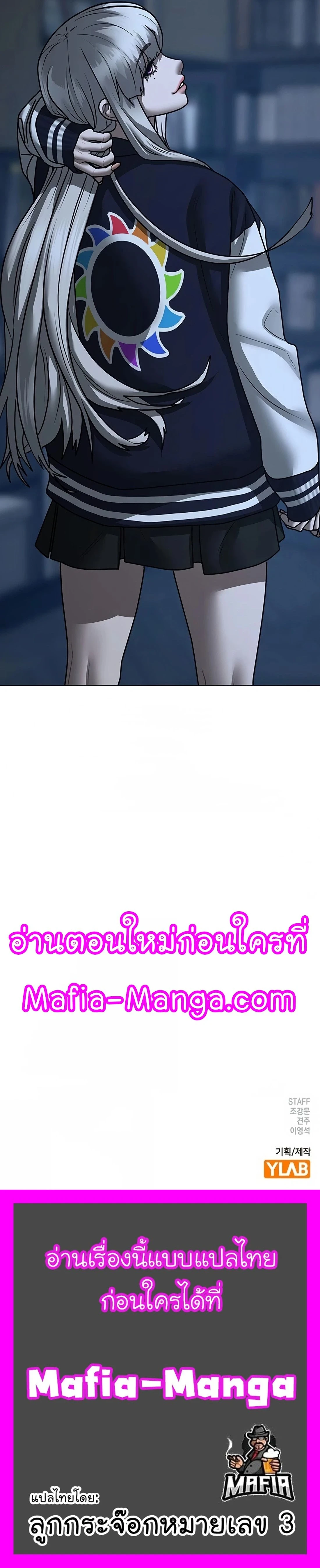 Reality Quest - ภารกิจชีวิตจริง - หน้า 45