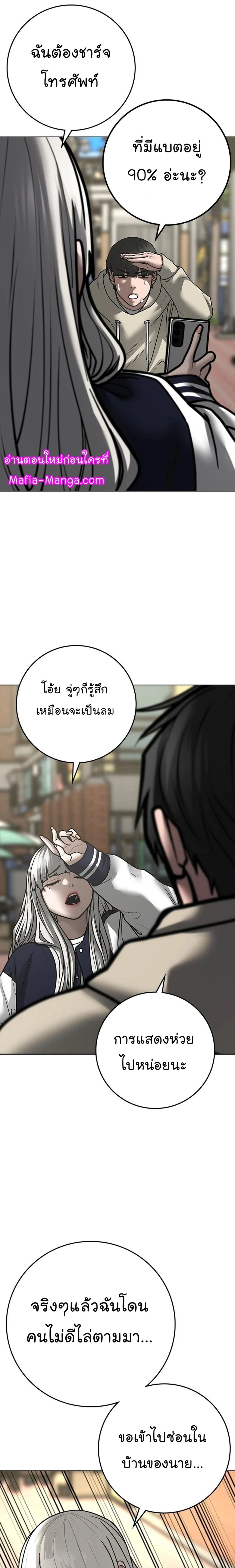 Reality Quest - ภารกิจชีวิตจริง - หน้า 6
