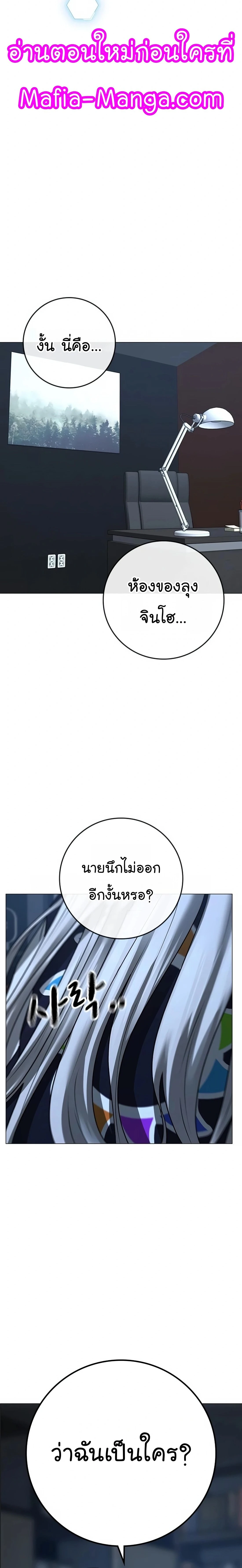 Reality Quest - ภารกิจชีวิตจริง - หน้า 10
