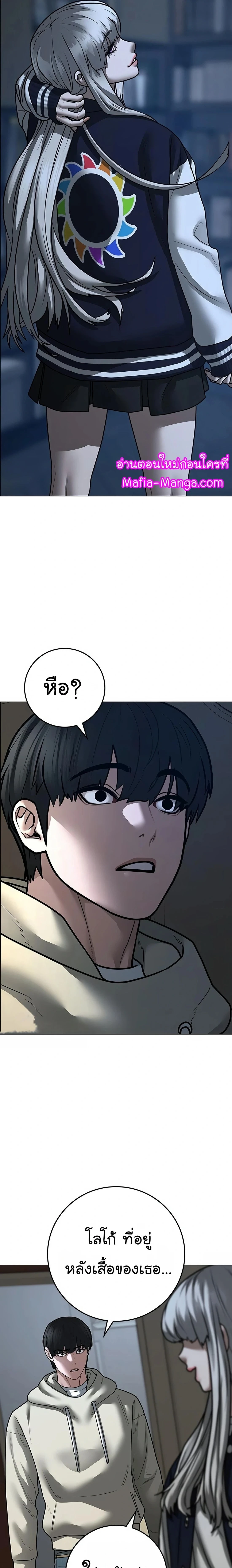 Reality Quest - ภารกิจชีวิตจริง - หน้า 11