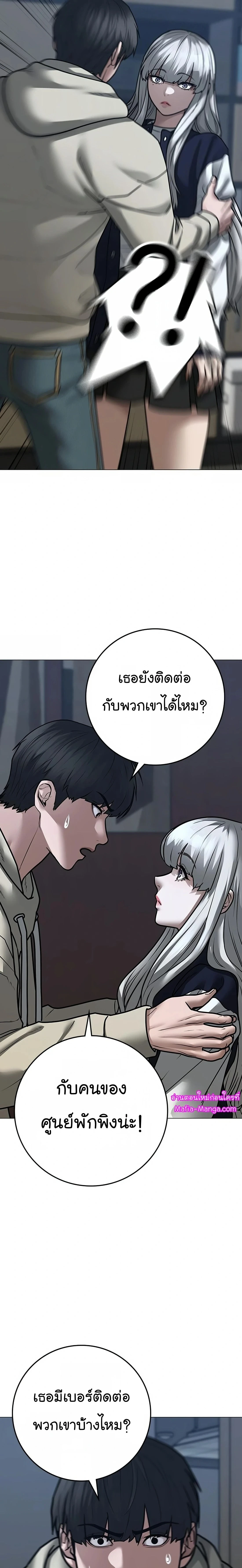 Reality Quest - ภารกิจชีวิตจริง - หน้า 13