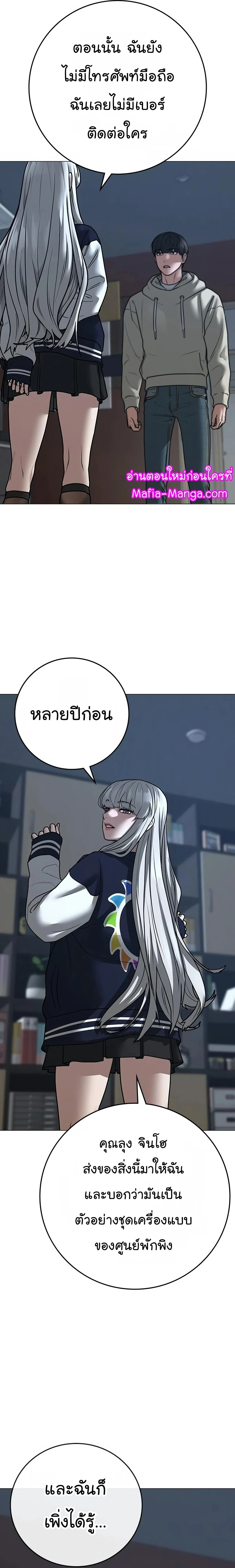 Reality Quest - ภารกิจชีวิตจริง - หน้า 17