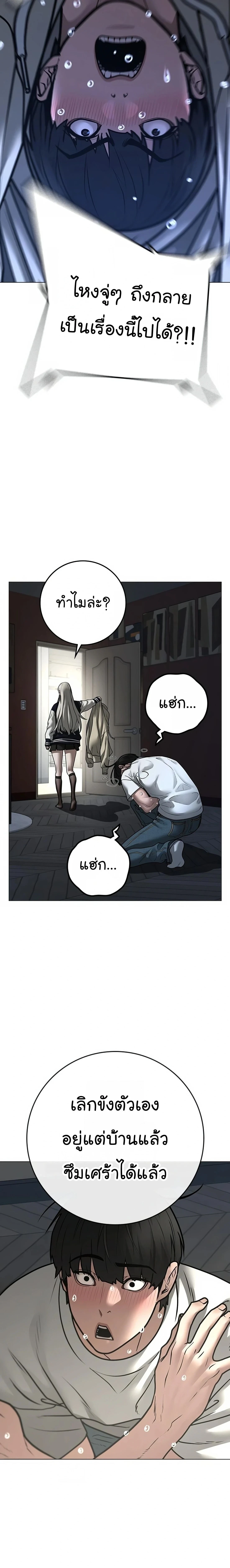 Reality Quest - ภารกิจชีวิตจริง - หน้า 24