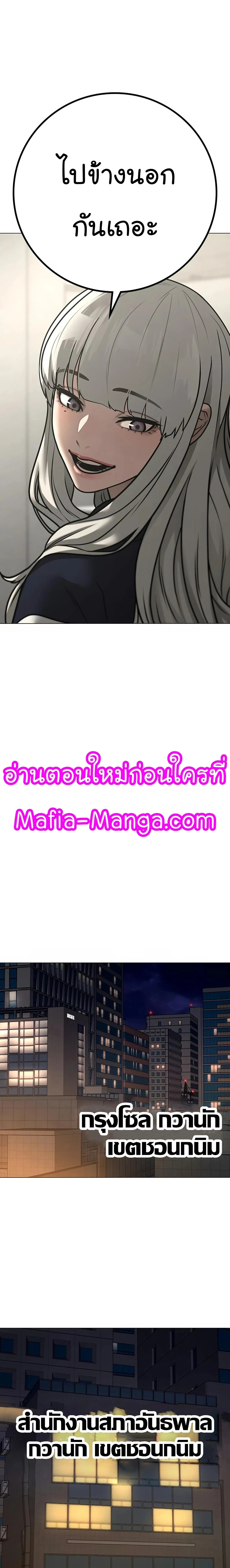 Reality Quest - ภารกิจชีวิตจริง - หน้า 25