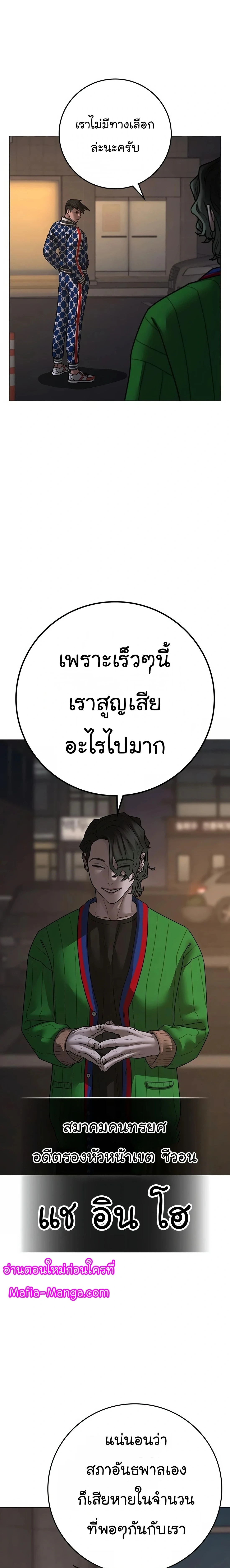 Reality Quest - ภารกิจชีวิตจริง - หน้า 27