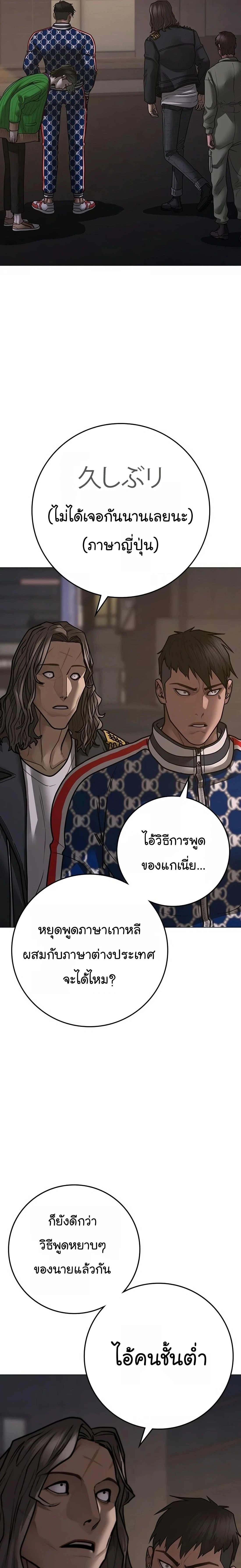 Reality Quest - ภารกิจชีวิตจริง - หน้า 31