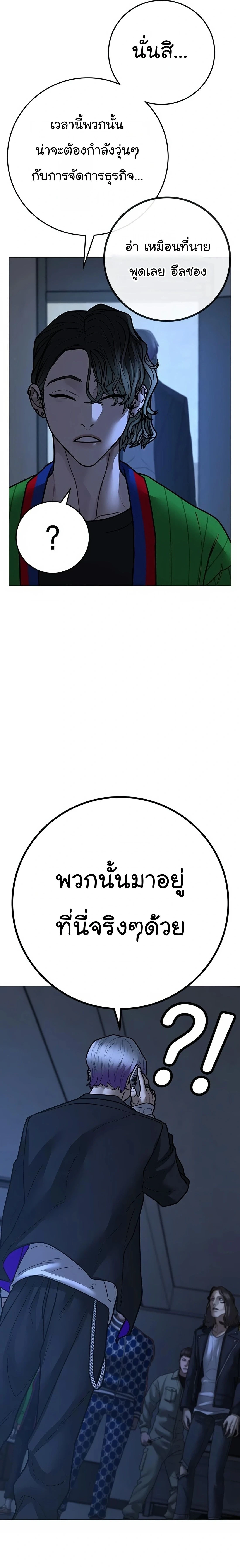 Reality Quest - ภารกิจชีวิตจริง - หน้า 37